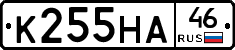 К255НА46 - 