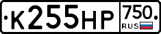 К255НР750 - 