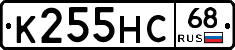 К255НС68 - 