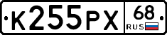 К255РХ68 - 