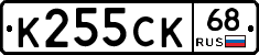 К255СК68 - 