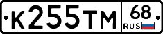 К255ТМ68 - 