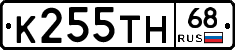 К255ТН68 - 