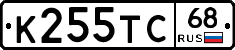 К255ТС68 - 