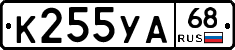 К255УА68 - 