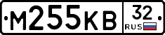 М255КВ32 - 