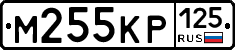 М255КР125 - 