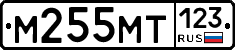 М255МТ123 - 