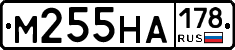 М255НА178 - 