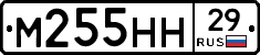 М255НН29 - 