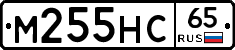 М255НС65 - 