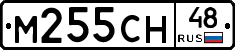 М255СН48 - 