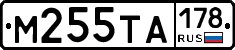 М255ТА178 - 