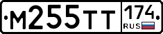 М255ТТ174 - 