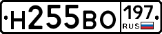 Н255ВО197 - 