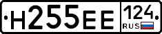Н255ЕЕ124 - 