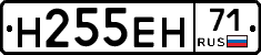 Н255ЕН71 - 