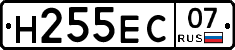Н255ЕС07 - 