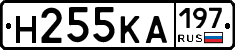Н255КА197 - 