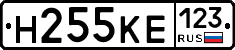 Н255КЕ123 - 