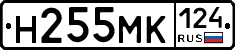 Н255МК124 - 
