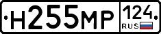 Н255МР124 - 
