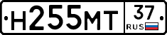 Н255МТ37 - 