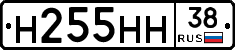 Н255НН38 - 