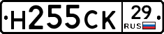 Н255СК29 - 