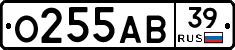 О255АВ39 - 