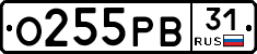 О255РВ31 - 