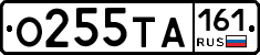 О255ТА161 - 