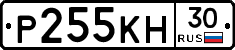 Р255КН30 - 