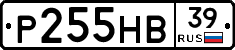 Р255НВ39 - 
