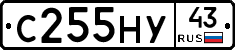 С255НУ43 - 