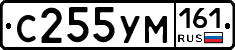 С255УМ161 - 