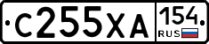 С255ХА154 - 