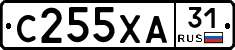 С255ХА31 - 