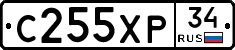 С255ХР34 - 