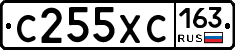 С255ХС163 - 