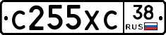 С255ХС38 - 