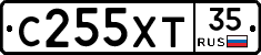 С255ХТ35 - 