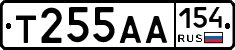 Т255АА154 - 