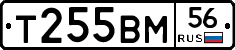 Т255ВМ56 - 