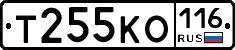 Т255КО116 - 