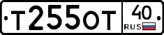 Т255ОТ40 - 