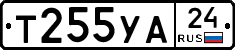 Т255УА24 - 