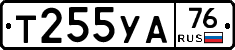 Т255УА76 - 