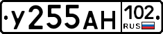 У255АН102 - 