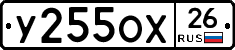 У255ОХ26 - 